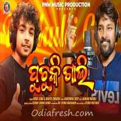 Puchuki Gali-Sambalpuri Dute